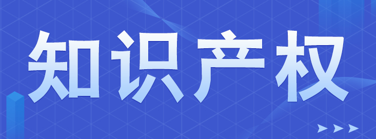 商標(biāo)注冊(cè)中的幾個(gè)坑！