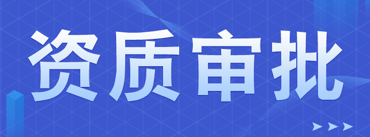 如何申請EDI許可證？一步步指導你完成！