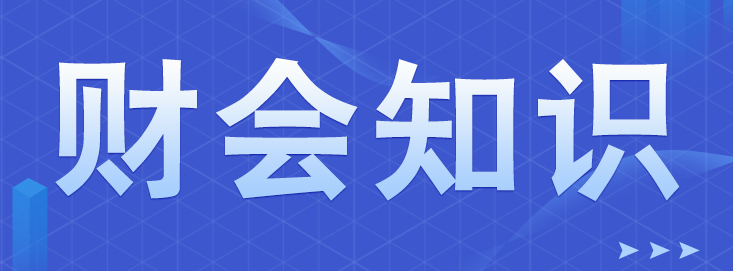 深圳代理記賬報稅，讓企業(yè)避開風險，更專注創(chuàng)業(yè)