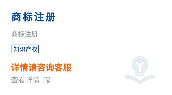 商標(biāo)注冊